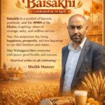 Shiekh Muneer Extends Warm Greetings on the occasion of Baisakhi