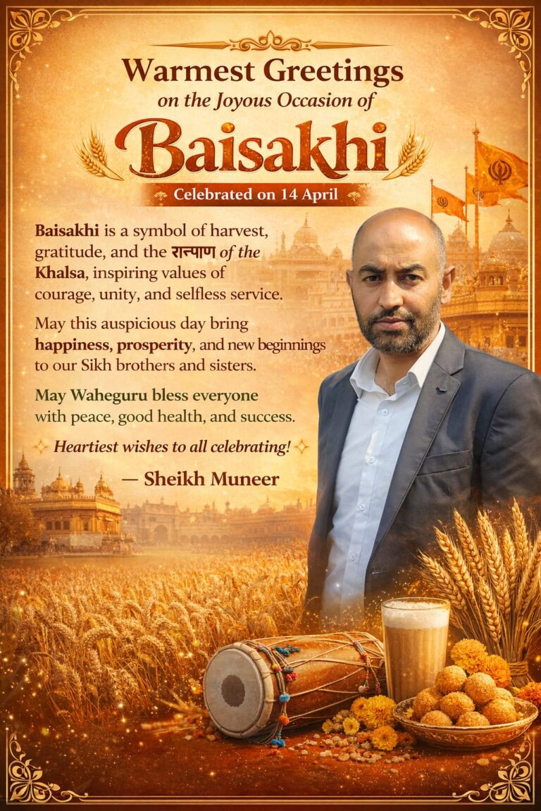 Shiekh Muneer Extends Warm Greetings on the occasion of Baisakhi